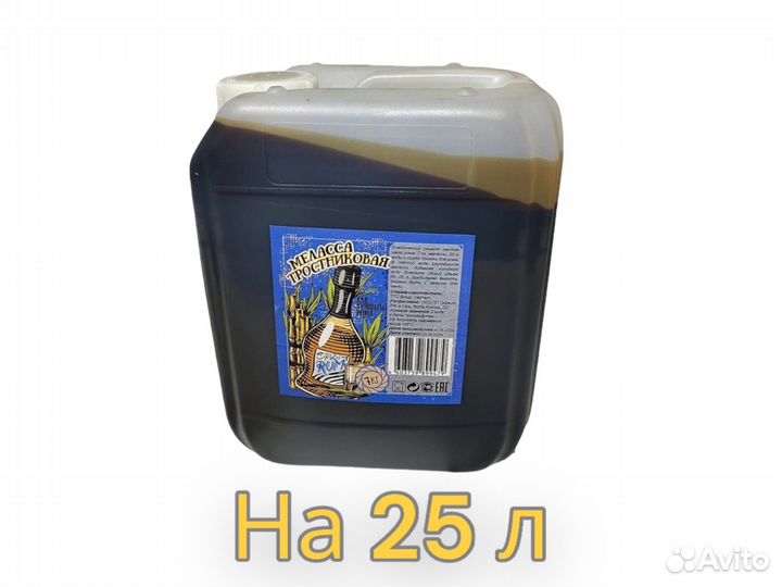 Тростниковая меласса 7 кг