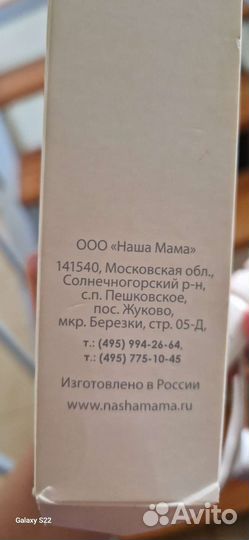 Бандаж для беременных