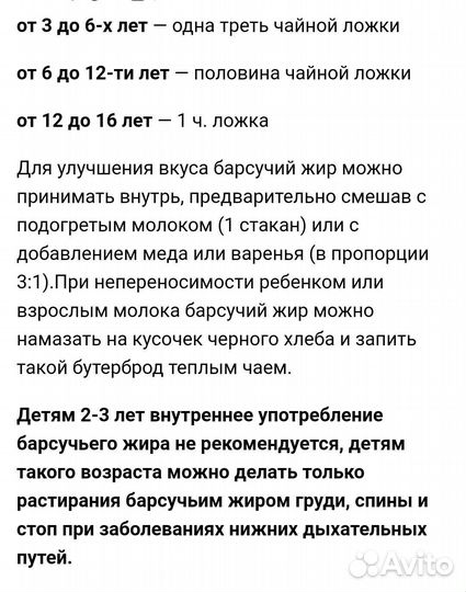 Барсучий жир от охотника