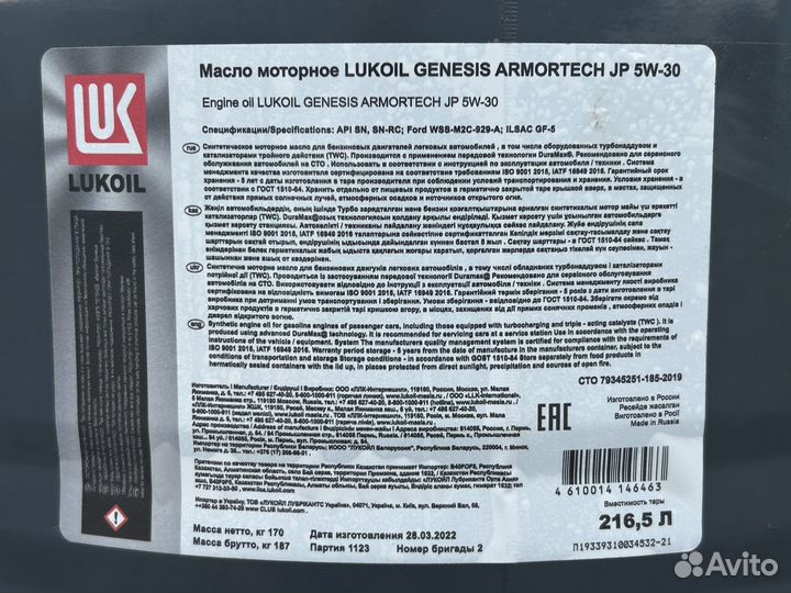 Lukoil genesis armortech JP 5W-30 / Бочка 216,5 л