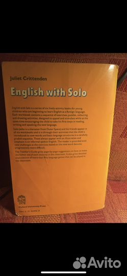 English with solo / Teachers guide