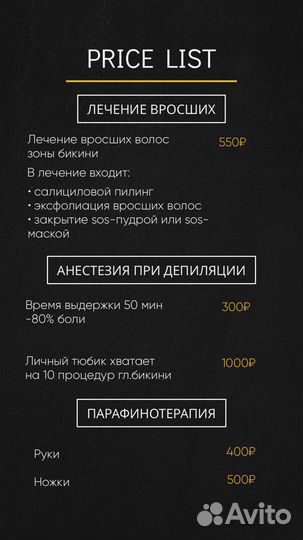 Электроэпиляция apilus