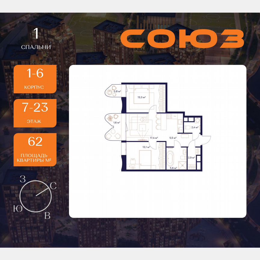 2-к. квартира, 62 м², 7/23 эт.