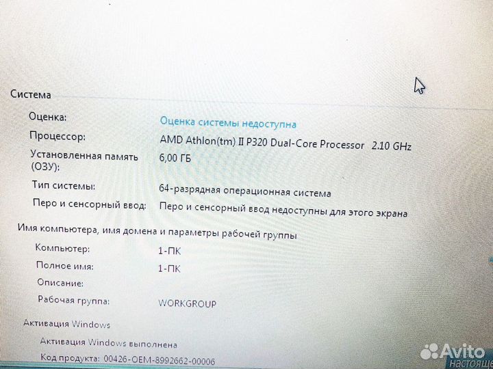 Ноутбук Acer eMachines, мощный, универсальный