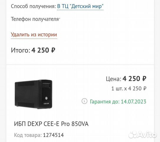 Ибп dexp CEE-E PRO 850VA