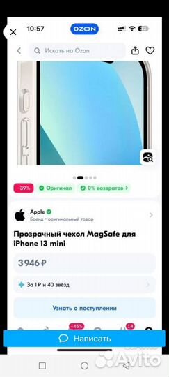 Чехлы на телеф.iPhone 11 Pro, 13 mini новые, ориг