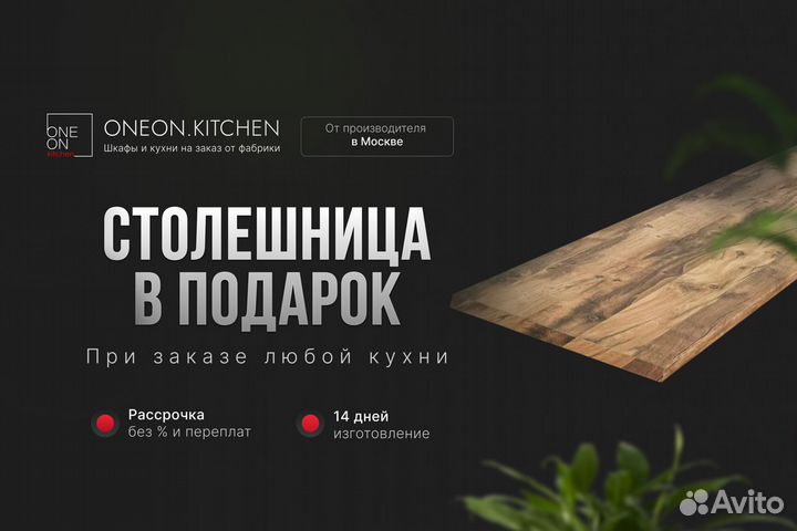 Кухня на заказ под ваш интерьер