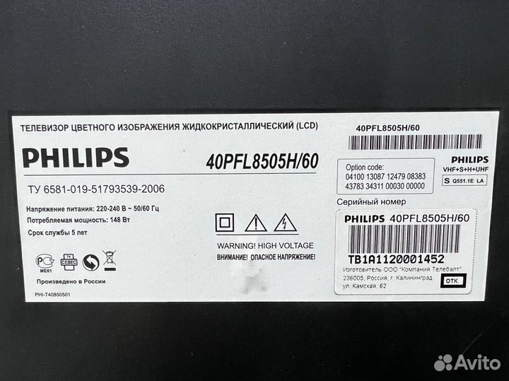 Телевизор Philips 40PFL8505H LED