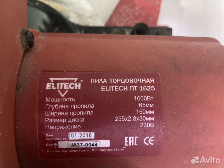 Торцовочная пила elitech пт 1625