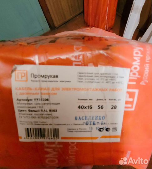 Кабель-канал 40х16