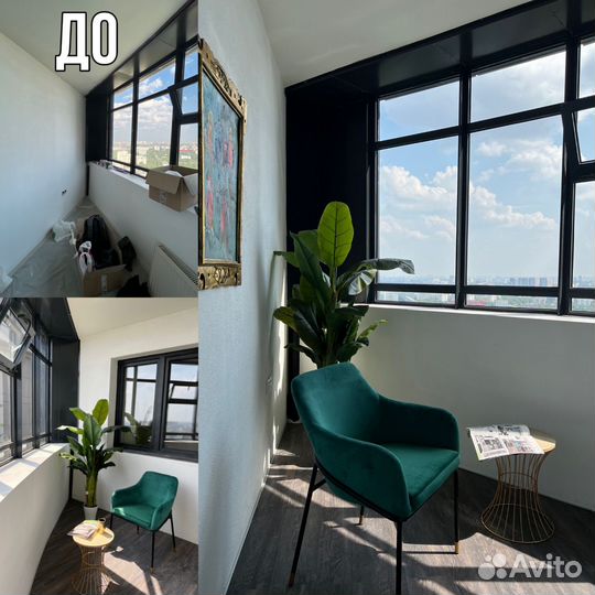 Хоумстейджинг