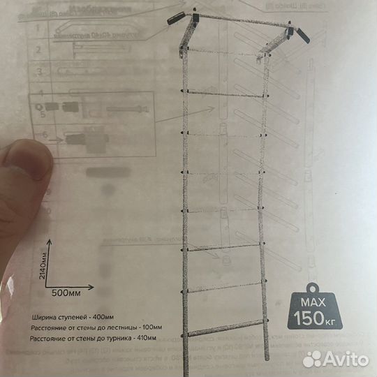 Шведская стенка