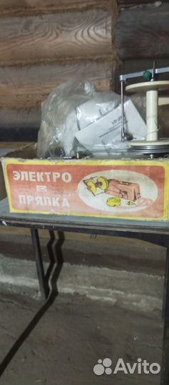 Электропрялка