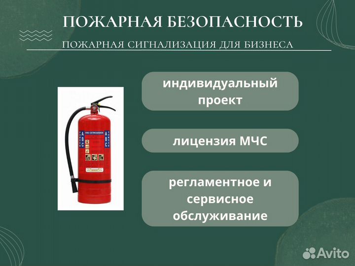 Пожарная безопасность. Система пожарной сигнализац