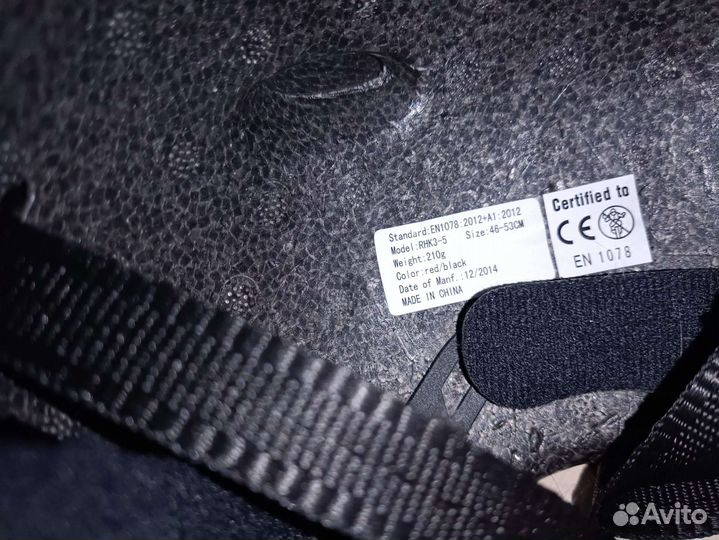 Шлем и защита