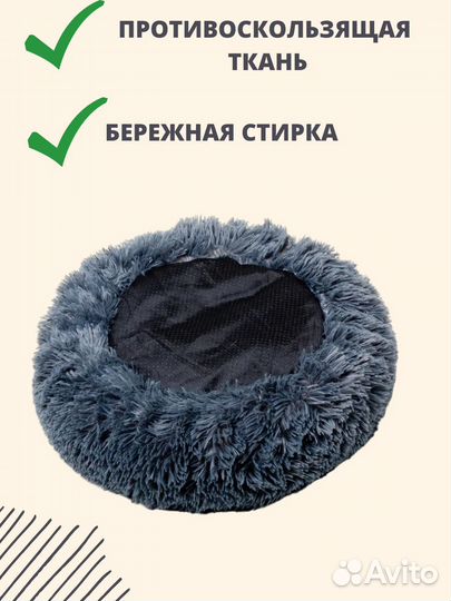 Лежанка для животных