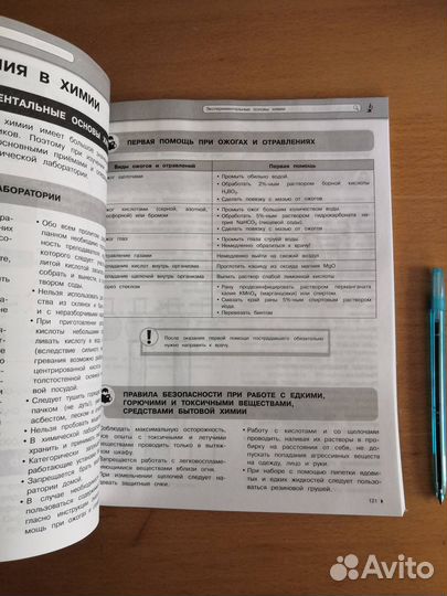 Химия удобно и понятно Школьный курс