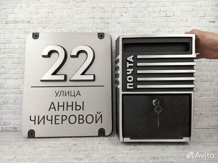 Адресные таблички