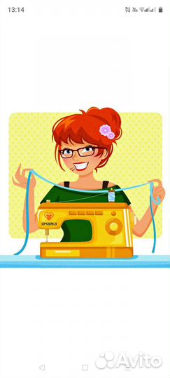 Ремонт одежды на дому,проф,опыт 27лет