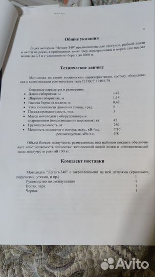 Легант 340