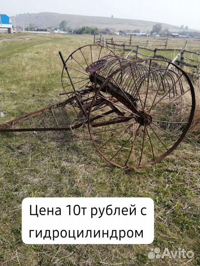 Косилка, грабли