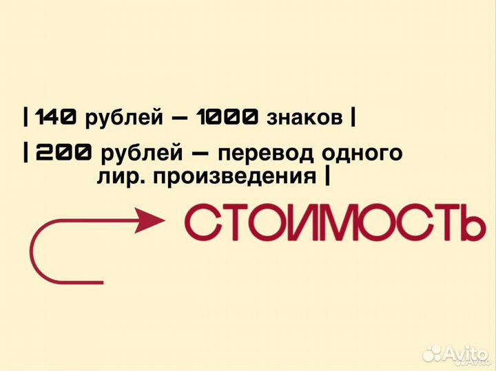 Художественный перевод