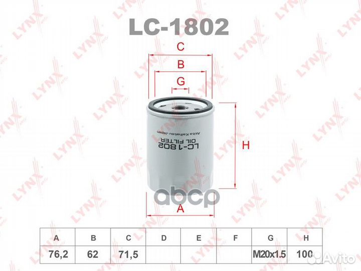 Фильтр масляный LC1802 lynxauto