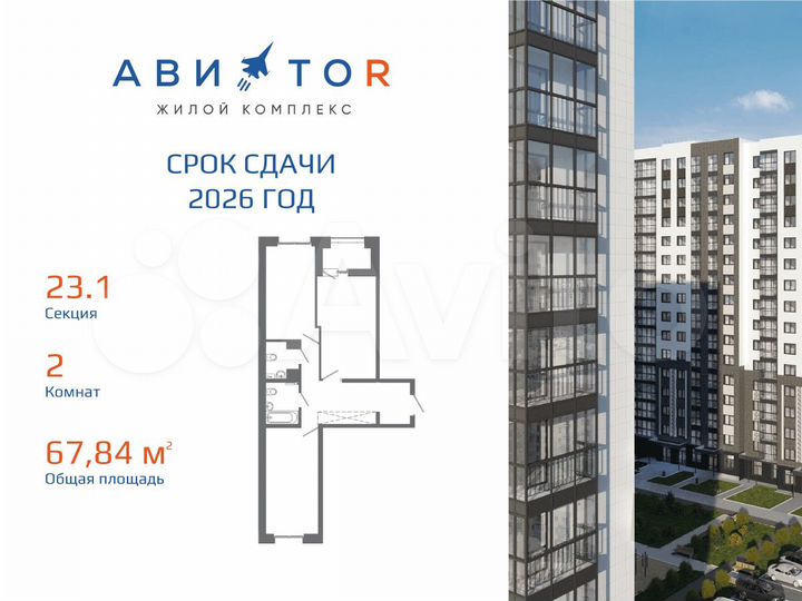 2-к. квартира, 67,4 м², 10/16 эт.