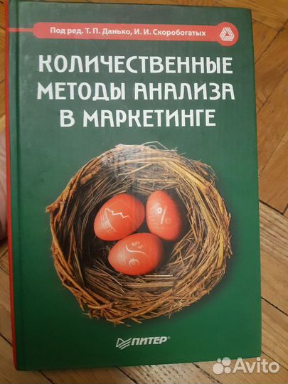 Книги маркетинг менеджмент бизнес психология