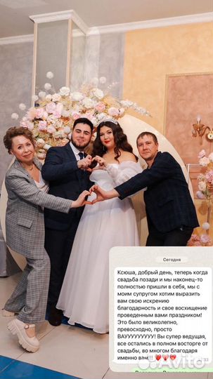 Ведущая + DJ на свадьбу / юбилей / выпускной