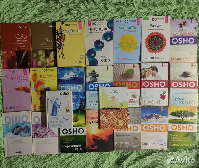 Ошо. 23 книги
