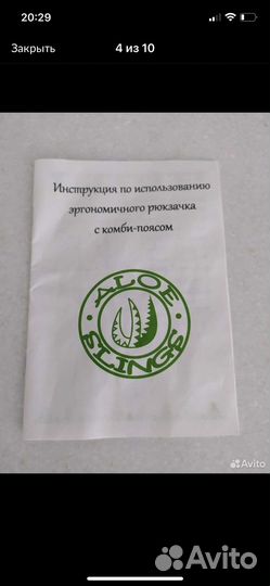 Эргорюкзак хипсит