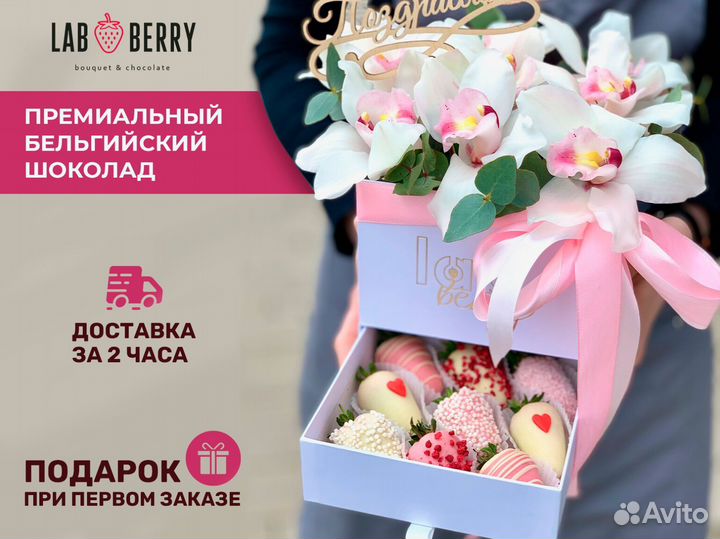 Боксы с клубники в шоколаде