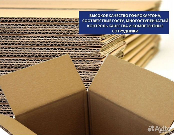 Гофрокартон т25