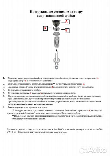 Проставки передних стоек 30мм на Haima 3 2010-2013