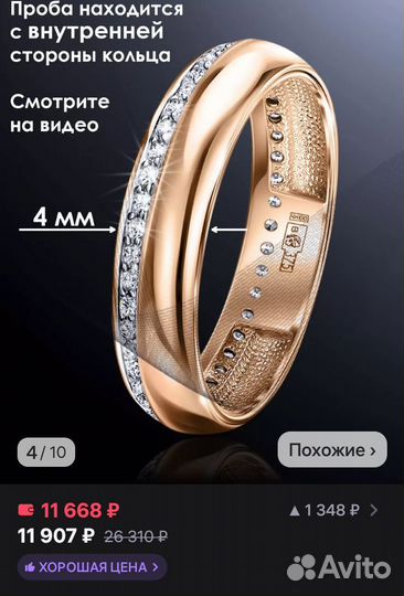 Золотое обручальное кольцо