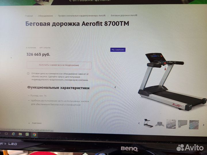 Профессиональная беговая дорожка