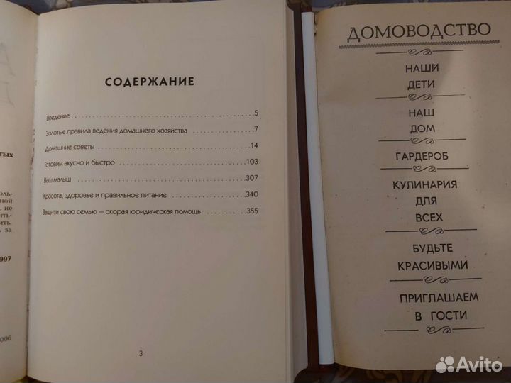 Книги по домоводству