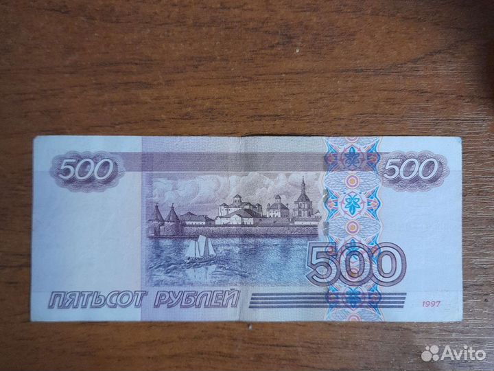 500р с корабликом