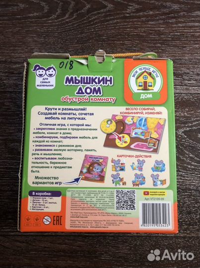 Настольная игра «Мышкин дом». Vladi Toys