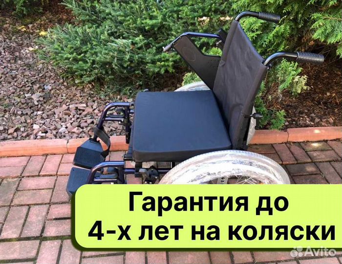 Кресло-коляска С доставкой сегодня Клин