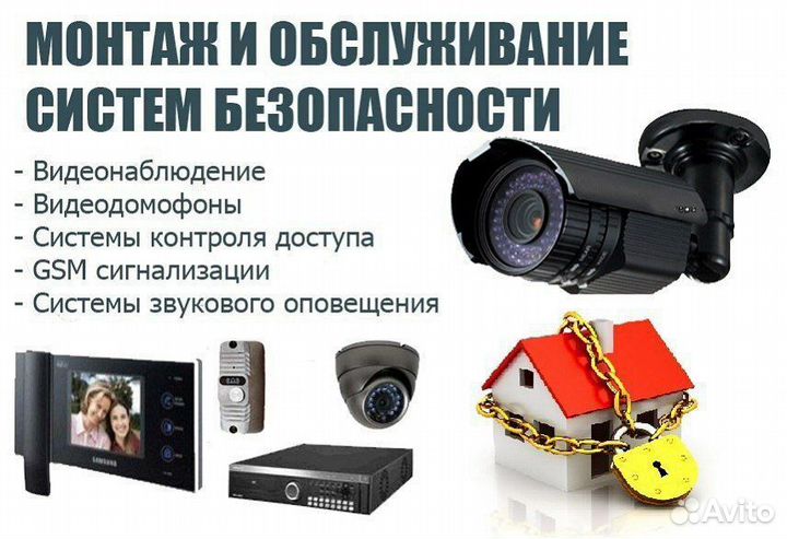 Видеонаблюдение и слаботочка