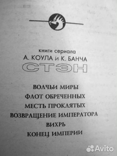 Книги серии Фантастический боевик
