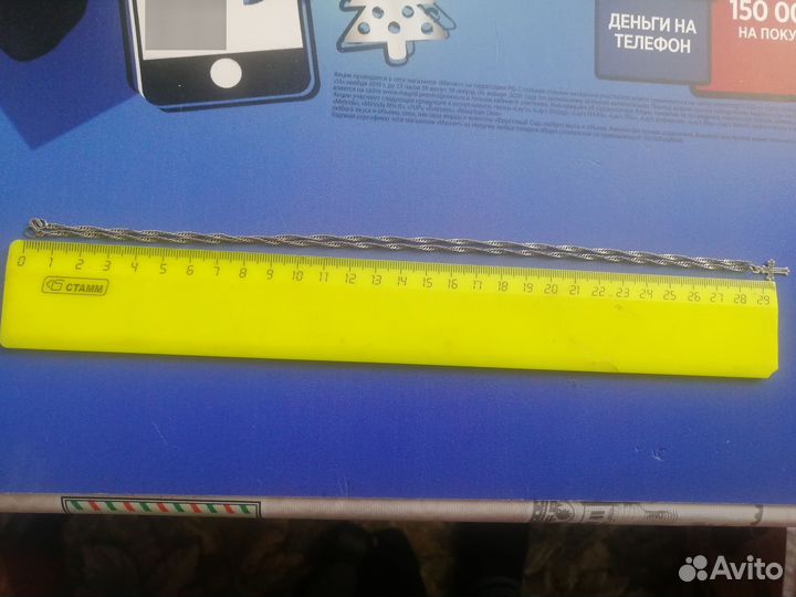 Серебряная цепочка