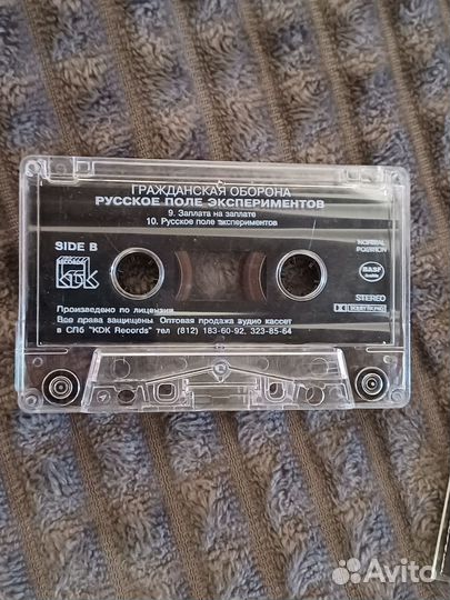 Гражданская оборона кассеты
