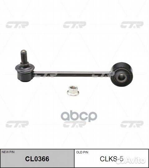 Тяга стабилизатора переднего sangyong rexton 02