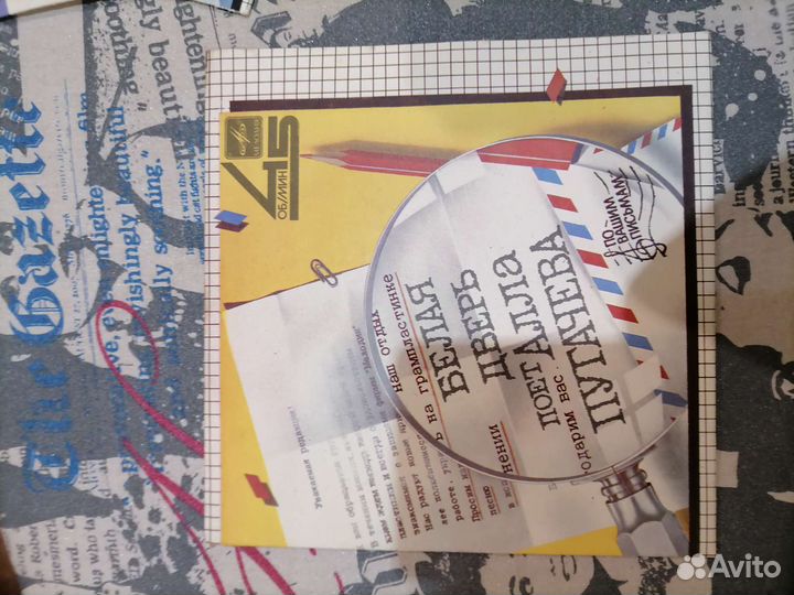 Виниловые пластинки СССР