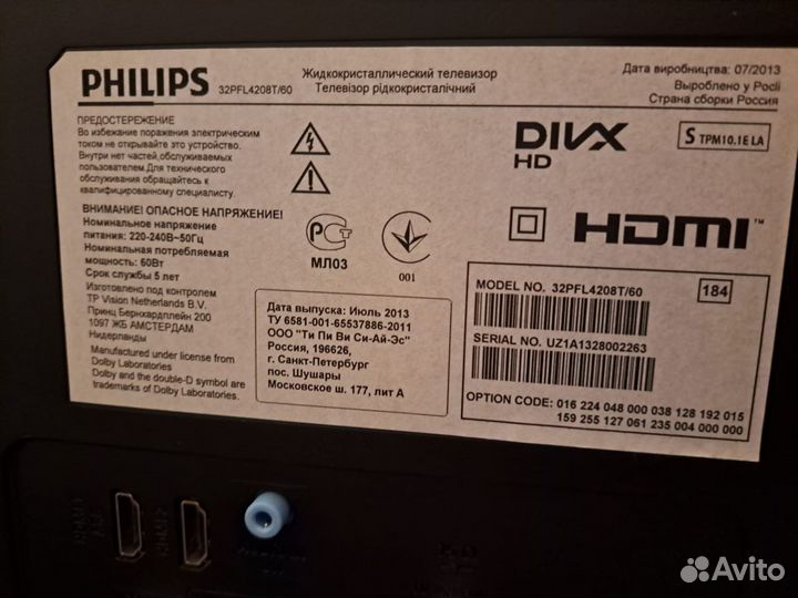 Smart-TV LED-Телевизор DVB-T2 Philips 32