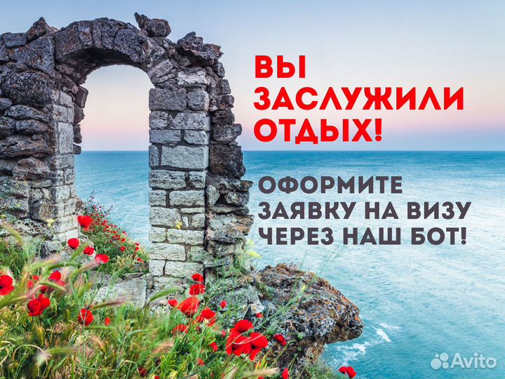 Виза кипр греция за одну неделю