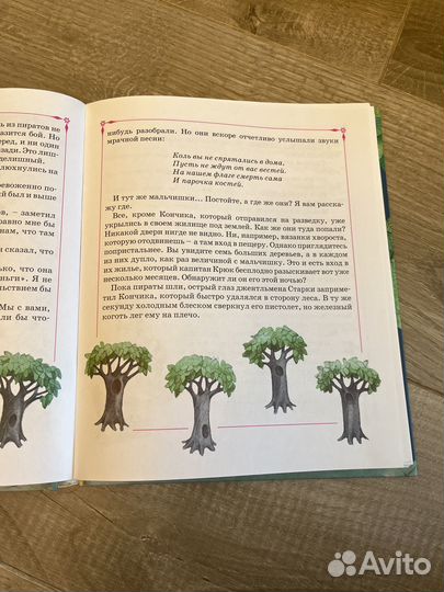 Детская книга